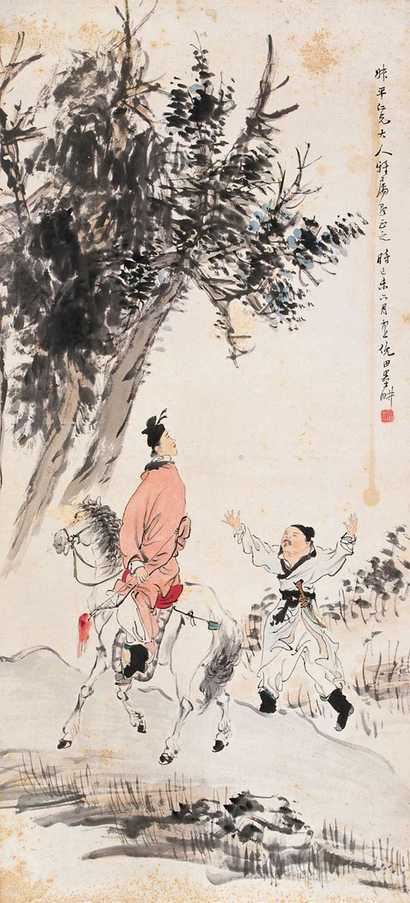 倪田 人物 立轴
